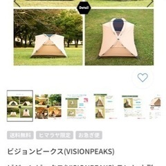 tcルーテントduo ファミリーキャンプ　ソロキャンプの画像