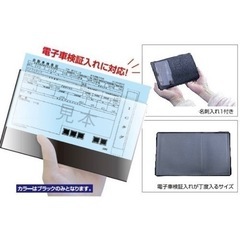 ② 電子車検証 入れ ケース ブラック IC 保護の画像