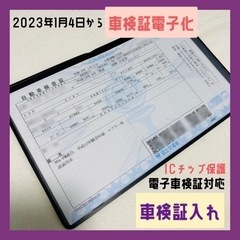 ② 電子車検証 入れ ケース ブラック IC 保護の画像
