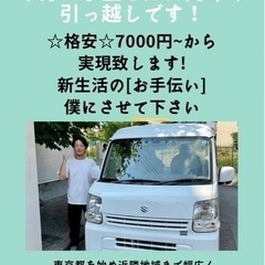 格安引越しのhakobusanです