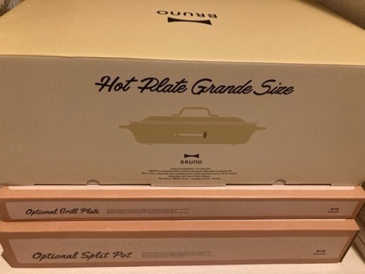 BRUNO ホットプレート　グランデ