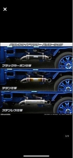 ハイゼットトラック サイドマフラー