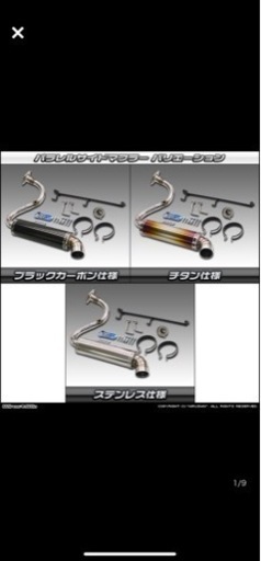 ハイゼットトラック サイドマフラー