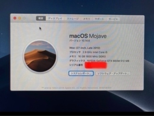iMac27inch Late2012 ※メモリ32GB キーボード付き 値下げしました！
