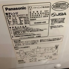 パナソニック　電子レンジの画像