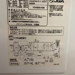 パナソニック　電子レンジの画像