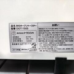 オーブントースター4枚焼の画像