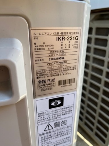 アイリスオーヤマ エアコン 2021年製