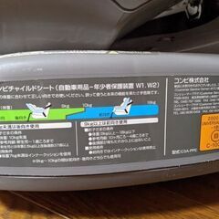 チャイルドシート　Combi　ゼウスターンの画像