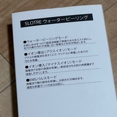 ウォーターピーリング 美顔器 [値引きしました]の画像