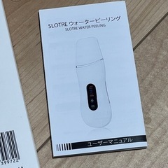 ウォーターピーリング 美顔器 [値引きしました]の画像