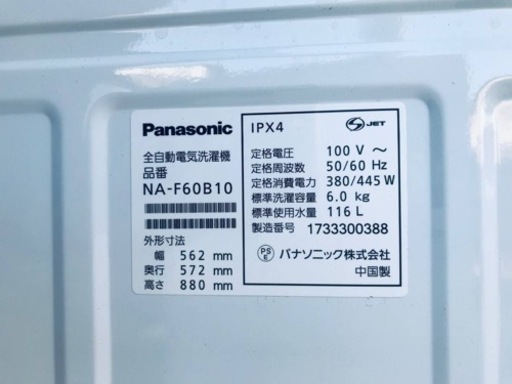 ✨2017年製✨331番 パナソニック✨電気洗濯機✨NA-F60B10‼️