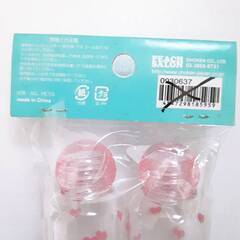 コスメボトル２個セットの画像