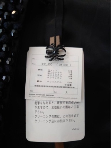 【Sov. 未使用品】レディースジャケット