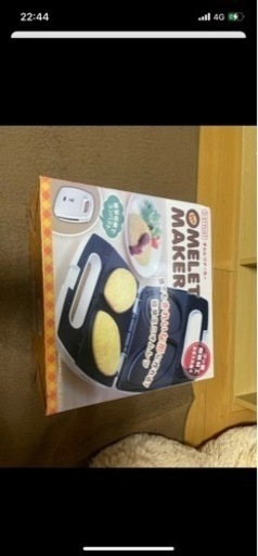 オムレツメーカーお値下げしました
