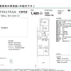守山区中古マンション　コーポラティブハウスひょうたん山【仲介手数...