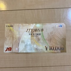 早い者勝ち　JTB旅行券