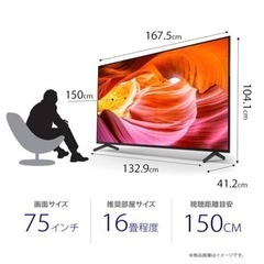 344番　SONY 75X80WKの画像