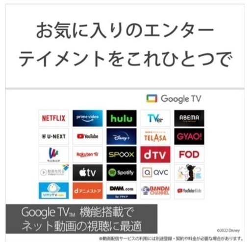 344番　SONY 75X80WK