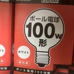 【再値下げ】3月上旬まで　ボール電球　100W