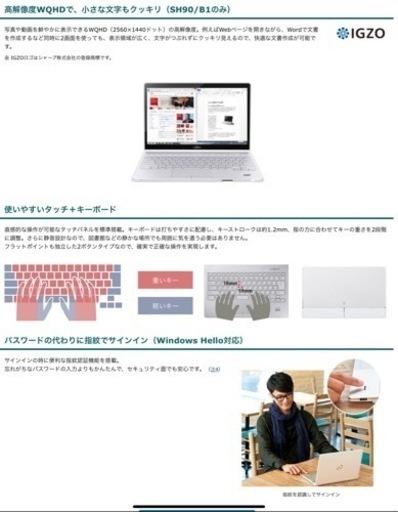 【お取引予定者決定】多機能　パソコン富士通　LIFEBOOK 