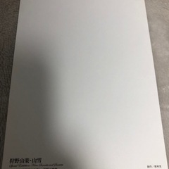 狩野山楽 ポストカードセットの画像