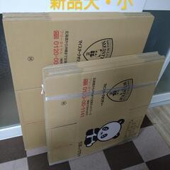 引っ越し用ダンボール多数【LEDシーリングライトと交換してくださる方無料】の画像