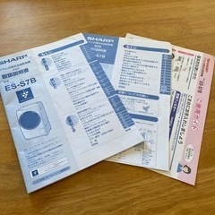 【現在取引中】シャープ SHARP ES-S7B [ドラム式洗濯乾燥機] 2017年製の画像