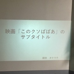 愛子大喜利研究会の画像