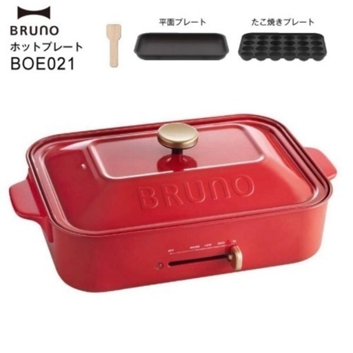 【未使用新品】BRUNO コンパクトホットプレート