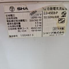 SHARP 洗濯機 4.5kg 2014年製の画像