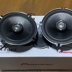 カロッツェリア TSｰC1730Ⅱ