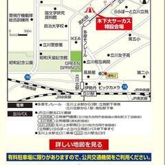 【売約済み】木下大サーカス(立川公演)の画像