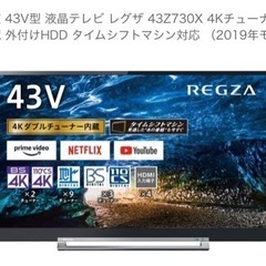 購入者様決まりました。　東芝REGZA 43型液晶テレビ　YouTube、Netflix等に対応