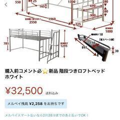 約半年間使用ロフトベッド