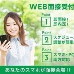 綺麗なモデルルーム内で受付の仕事!未経験OK!月27万円以上!週...
