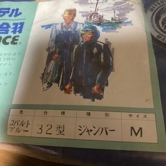 ミツウマ　漁師カッパ　上下  Mサイズ　新品の画像