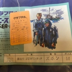 ミツウマ　漁師カッパ　上下  Mサイズ　新品の画像