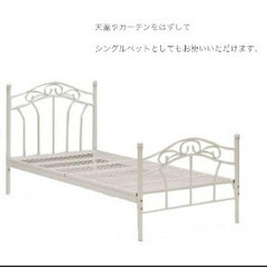天蓋ベッド お姫様ベッド ベッドフレーム シングルの画像