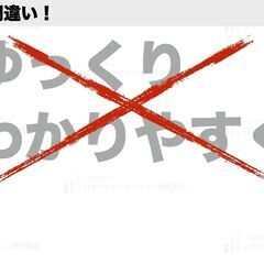【無料】プレゼンレベルアップ講座【入門編】の画像