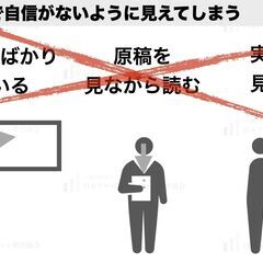 【無料】プレゼンレベルアップ講座【入門編】の画像