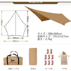 ■TOMOUNT ポリコットン タープ  五角形 ◆天幕シェード 3.8mｘ3.6ｍ◆ 焚き火可 ◆ 収納ケース付未使用品の画像