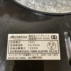 ホットプレートの画像