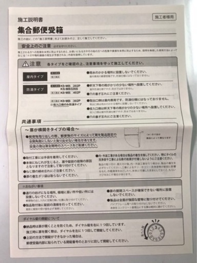 新品　ポスト　ホワイト