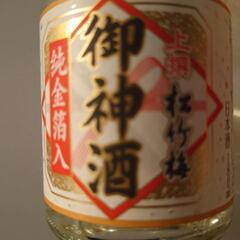 【決まりました!!】日本酒純金箔入り２本の画像