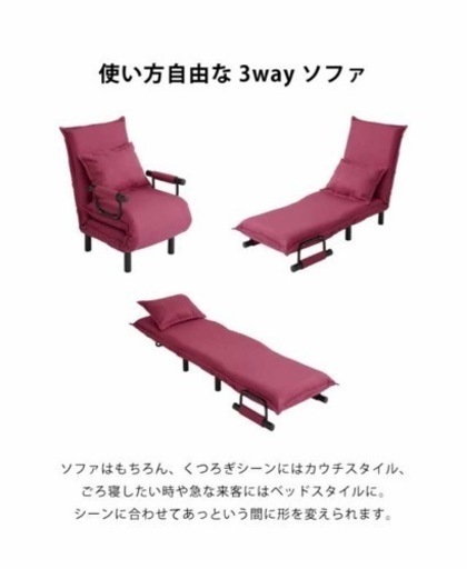 3wayソファベッド　2脚