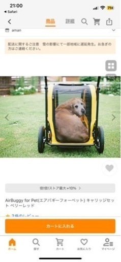 ペット介護ワゴン