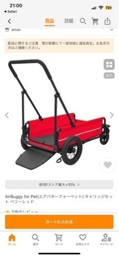 ペット介護ワゴン