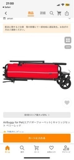 ペット介護ワゴン