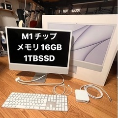 iMac 2021 24インチ　8コアCPU 8コアGPU 16...